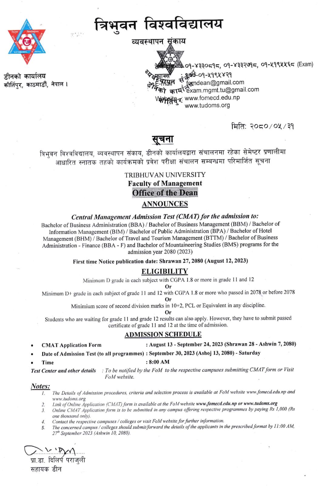 CMAT Entrance Examination